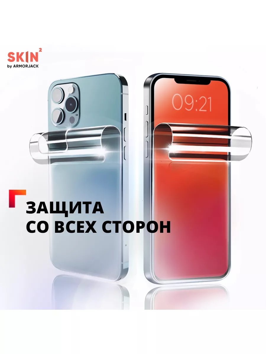 Матовая пленка под чехол Samsung Galaxy S20 FE ArmorJack 187512672 купить  за 1 549 ₽ в интернет-магазине Wildberries