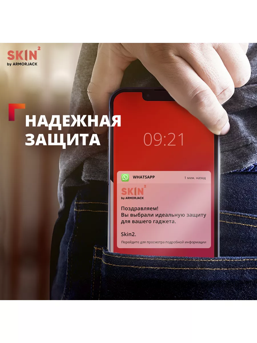 Матовая пленка под чехол Samsung Galaxy S20 FE ArmorJack 187512672 купить  за 1 549 ₽ в интернет-магазине Wildberries