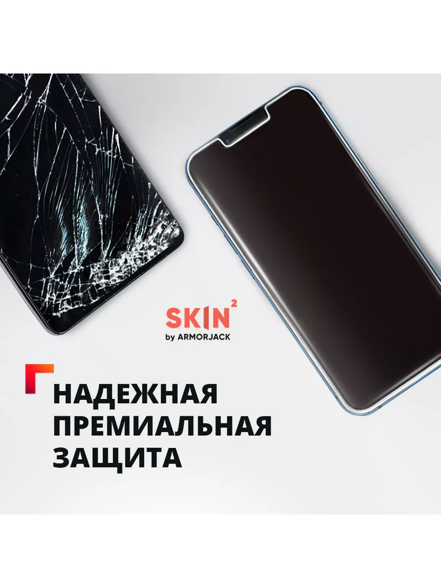 Матовая пленка под чехол Samsung Galaxy S20 FE ArmorJack 187512672 купить  за 1 549 ₽ в интернет-магазине Wildberries