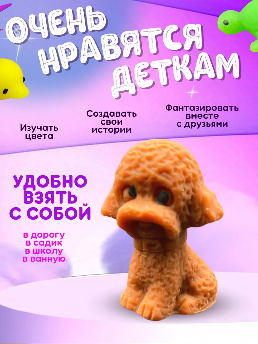 Антистресс игрушки набор сквишей 12 штук FROM_ИРКА 187515422 купить за 287  ₽ в интернет-магазине Wildberries