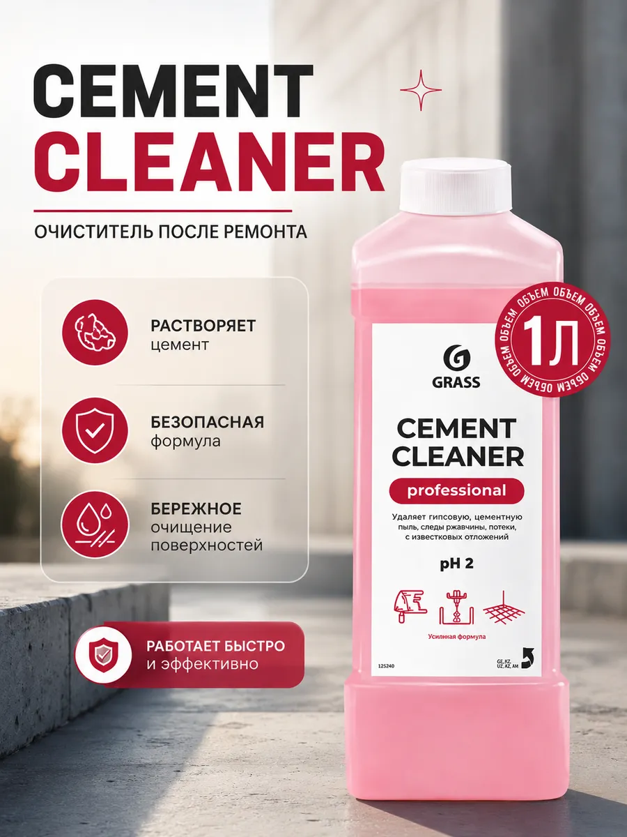 Очиститель после ремонта Cement Cleaner 1л