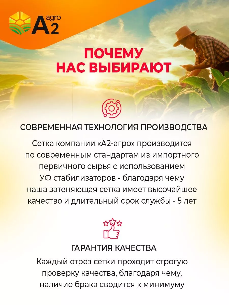 Сетка затеняющая 55 для теплиц 6х6 A2 AGRO 187517539 купить за 1 428 ₽ в  интернет-магазине Wildberries