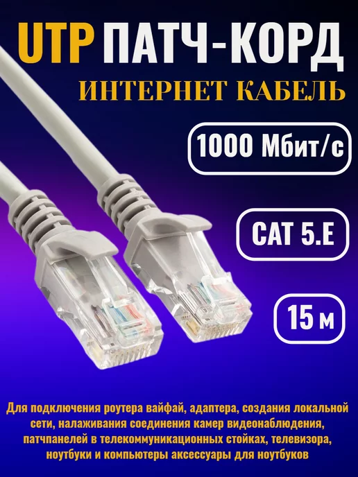 USB ⇾ RJ45 - Все, что вам нужно знать !