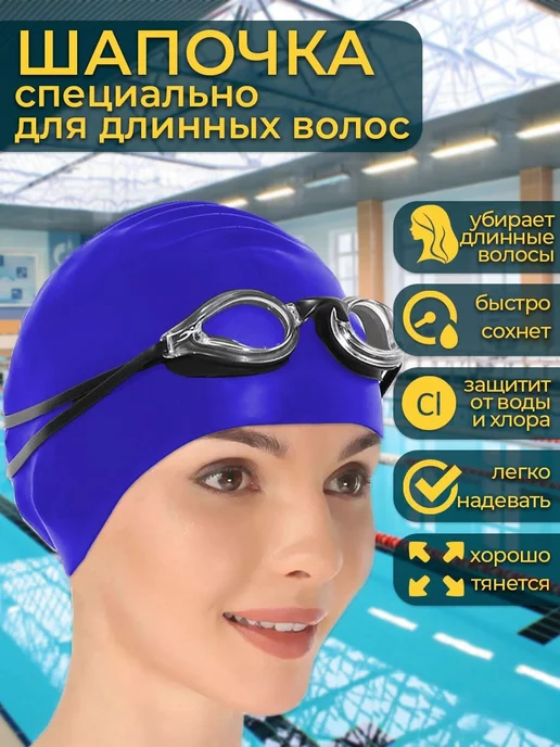 BEST BUY SHOP Шапочка для плавания для длинных волос, синий, фото 2
