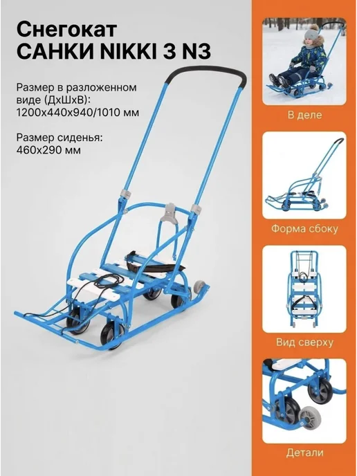 Nika Санки детские складные с ручкой и колесами Ника, голубой, фото 4