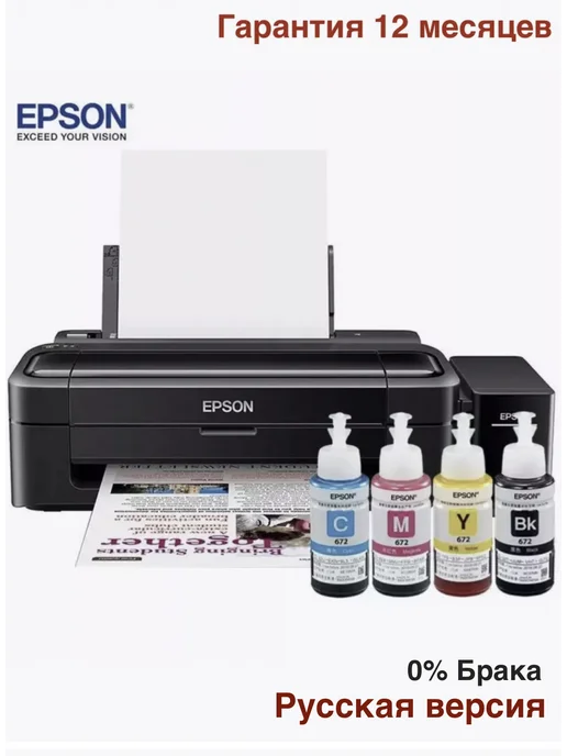 Epson L132 струйный (Русская версия)цветной принтер (C11CE58403), вариант, фото 2