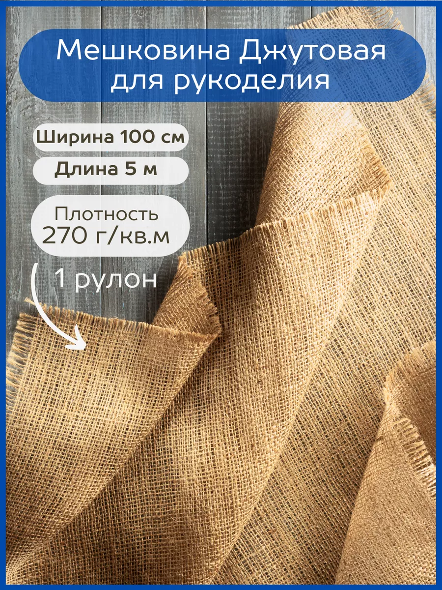 Ткань упаковочная...