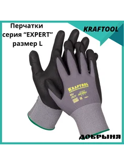 Перчатки рабочие нейлоновые с нитриловым покрытием Kraftool 187528021 купить за 362 ₽ в интернет-магазине Wildberries