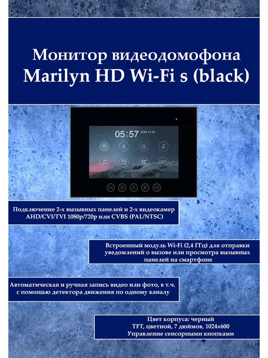 Монитор видеодомофона Marilyn HD Wi-Fi s (black) Tantos 187530413 купить за  19 866 ₽ в интернет-магазине Wildberries