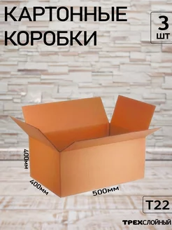 Коробка картонная 50х40х40 ТопКороб 187530429 купить за 571 ₽ в интернет-магазине Wildberries