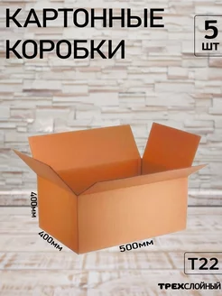 Коробка картонная 50х40х40 ТорКороб 187530430 купить за 680 ₽ в интернет-магазине Wildberries