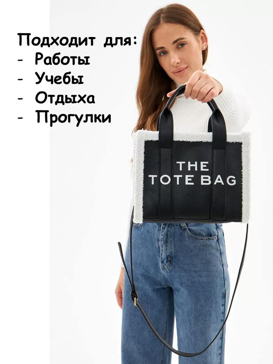 Сумка the tote bag черная с мехом через плечо тоут средний SaYana 187532675  купить за 1 684 ₽ в интернет-магазине Wildberries