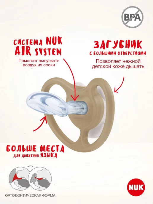 Nuk Пустышка ортодонтическая силиконовая с 0, 2 шт в контейнера, 2 шт, фото 4