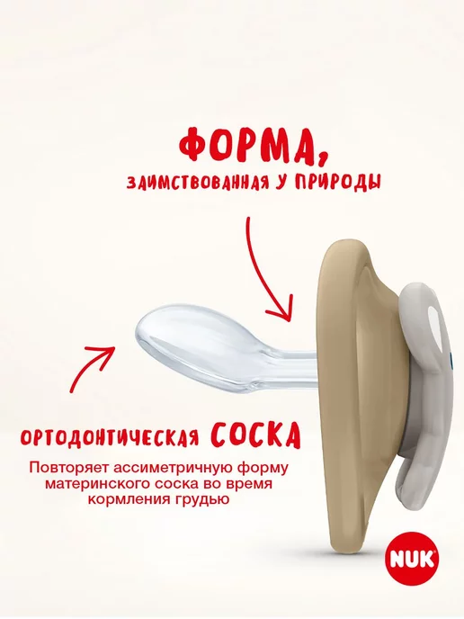 Nuk Пустышка ортодонтическая силиконовая с 0, 2 шт в контейнера, 2 шт, фото 8