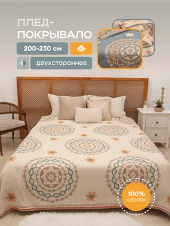 Покрывало на кровать 200х220 Homely Shop 187536504 купить за 3 952 ₽ в интернет-магазине Wildberries