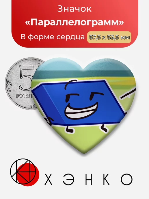 Shape World от Sarci Параллелограмм