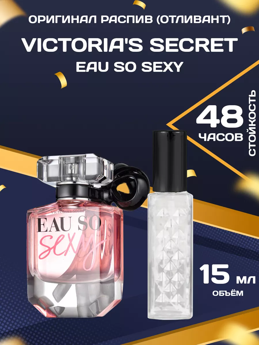 Распив парфюм духи VICTORIA SECRET EAU SO SEXY M&D 187536789 купить за 270  ₽ в интернет-магазине Wildberries