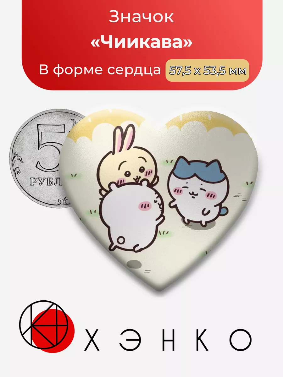 Chiikawa Чиикава