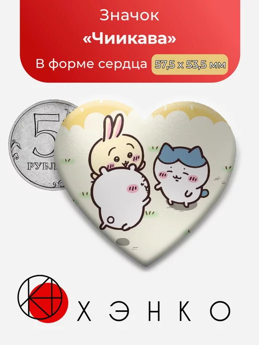 Chiikawa Чиикава