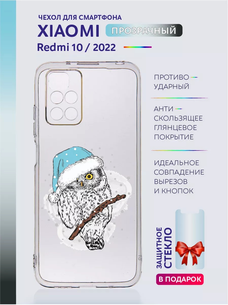 Прозрачный чехол на Xiaomi Redmi 10 с принтом зима Casing-Soft 187537456  купить за 245 ₽ в интернет-магазине Wildberries