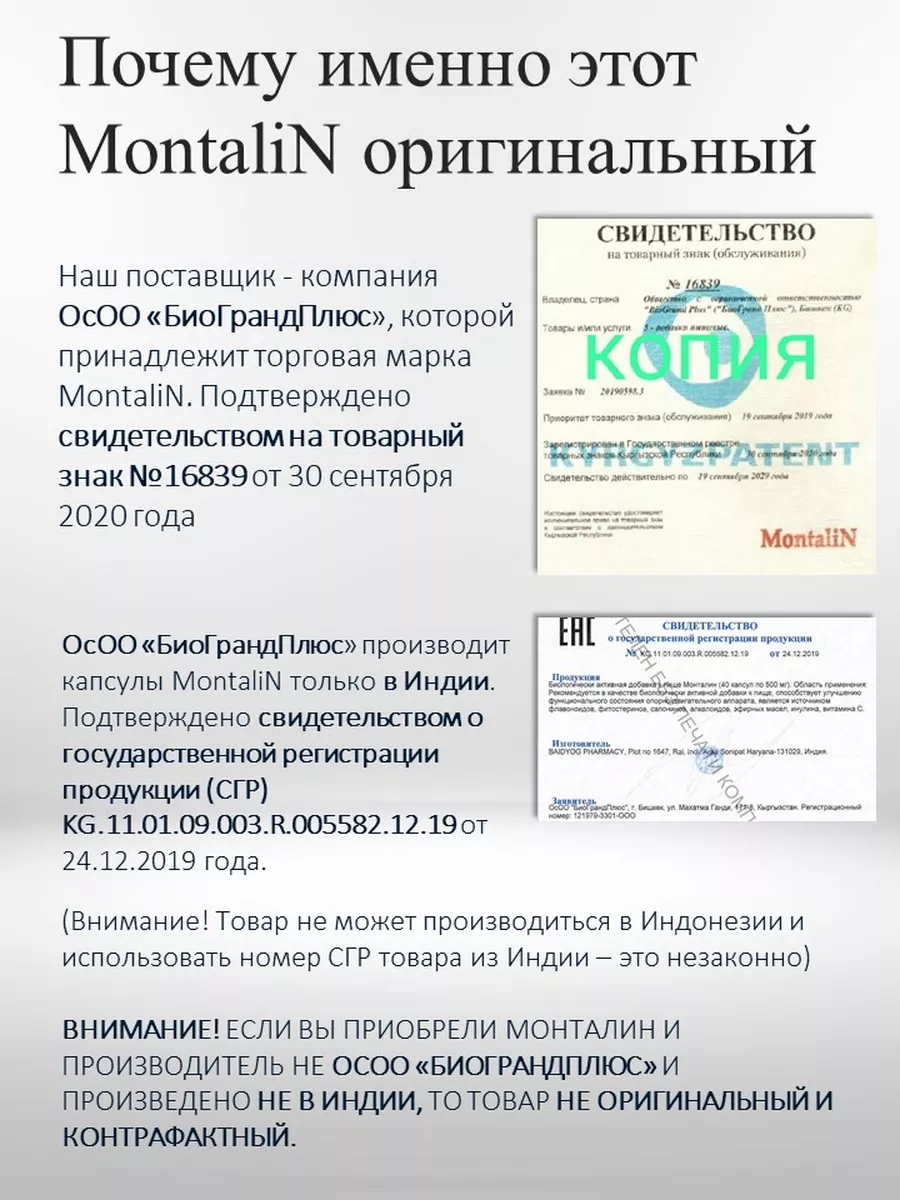 Бад для суставов и связок оригинал Монталин 187537813 купить в  интернет-магазине Wildberries