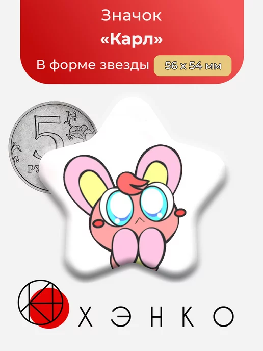 Pretty Blood Карл Звезда