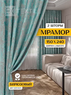 Шторы в спальню и гостиную 150x240 2шт Textile BK 187538676 купить за 5 882 ₽ в интернет-магазине Wildberries