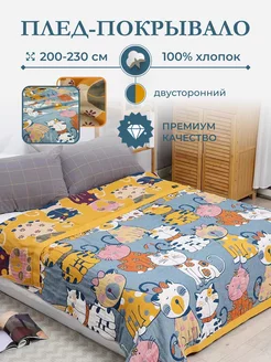 Покрывало на кровать 200х220 Homely Shop 187538953 купить за 4 070 ₽ в интернет-магазине Wildberries