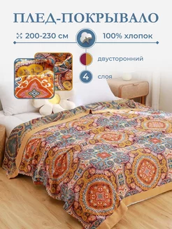 покрывало на кровать 200x220 Homely Shop 187539908 купить за 4 088 ₽ в интернет-магазине Wildberries