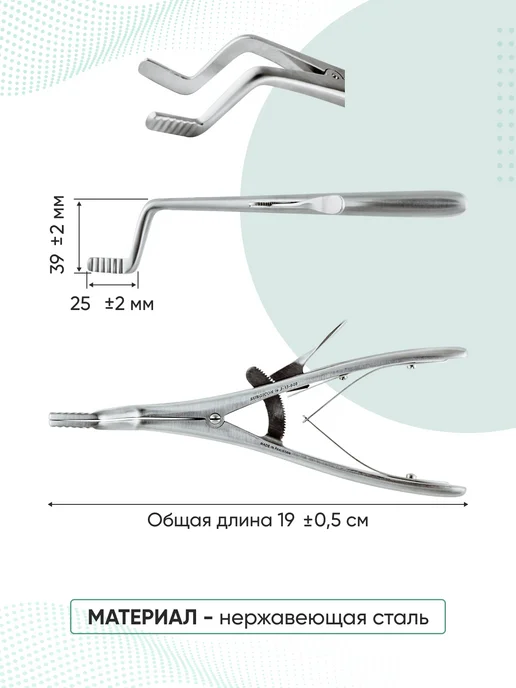 surgicon Роторасширитель с кремальерой 190 мм J-33-040, серый, фото 2