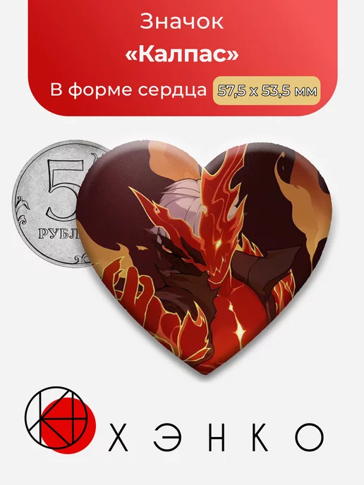 Honkai Impact Хонкай Калпас