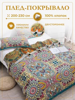 Покрывало на кровать 200х220 Homely Shop 187542031 купить за 4 070 ₽ в интернет-магазине Wildberries