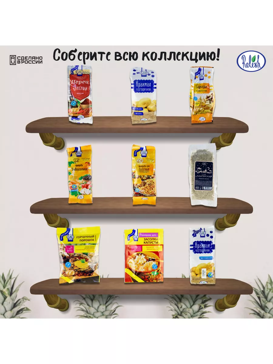 Крахмал картофельный ГОСТ 200 г RELISH 187542813 купить за 269 ₽ в  интернет-магазине Wildberries