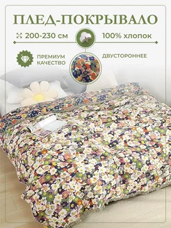 Покрывало на кровать 200х220 Homely Shop 187544480 купить за 3 984 ₽ в интернет-магазине Wildberries