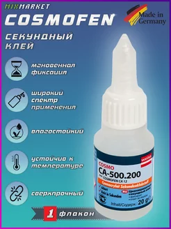 Супер клей момент космофен универсальный 1шт COSMOFEN 187544975 купить за 194 ₽ в интернет-магазине Wildberries