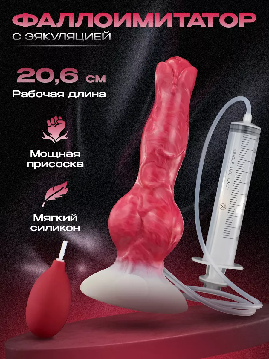 Dildo With Sperm Порно Видео | taxi2401.ru