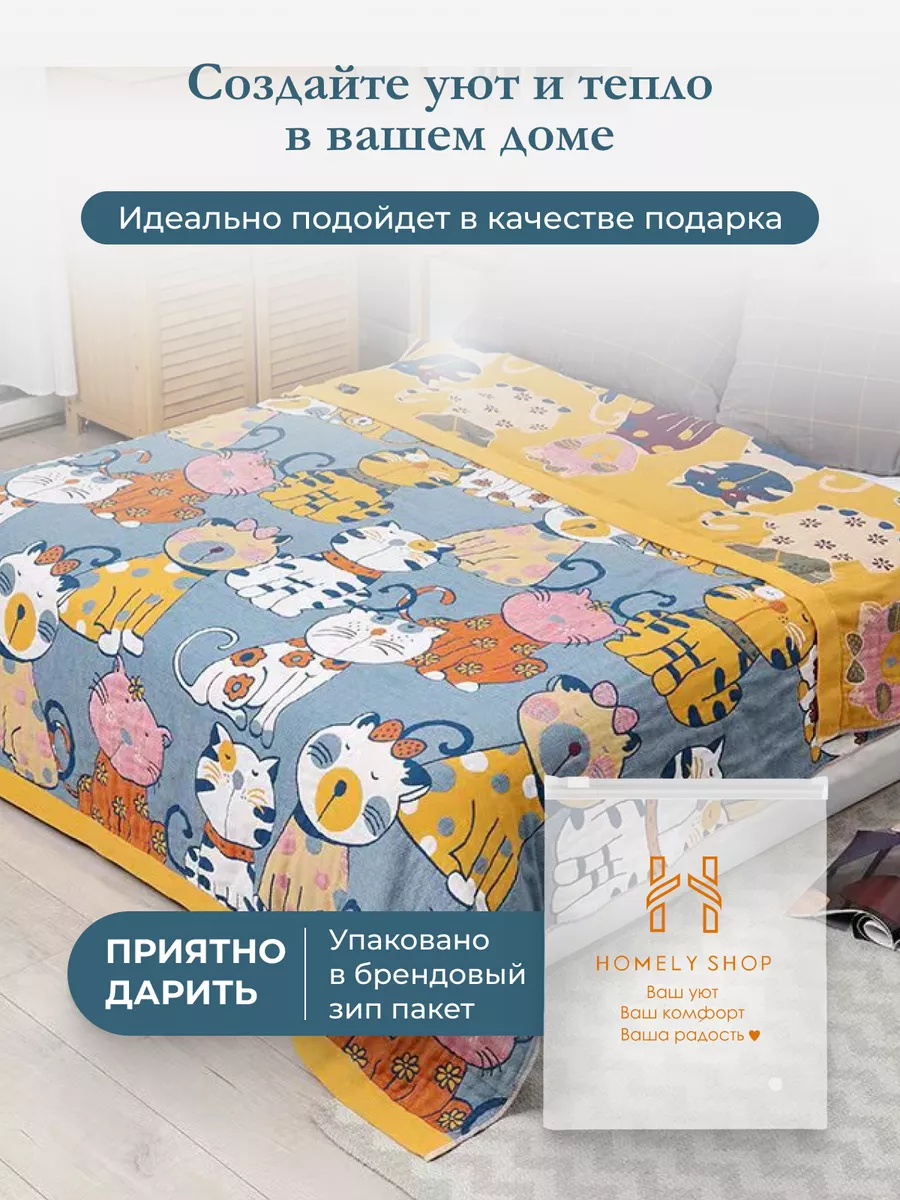 покрывало на кровать 150х200 Homely Shop 187547753 купить за 2 637 ₽ в  интернет-магазине Wildberries