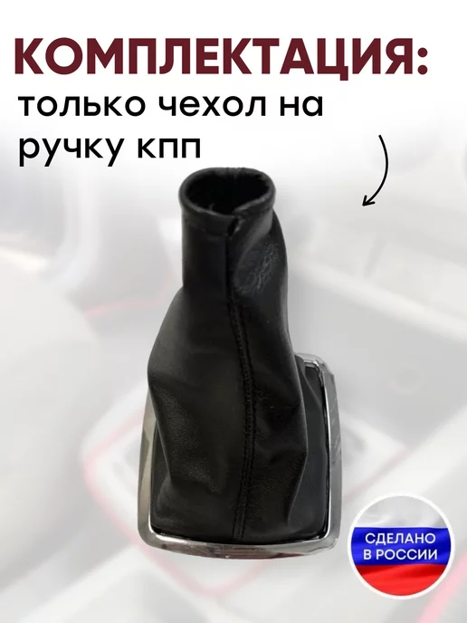 AlexCrazyWood Чехол на ручку КПП для Ford Focus, вариант, фото 2