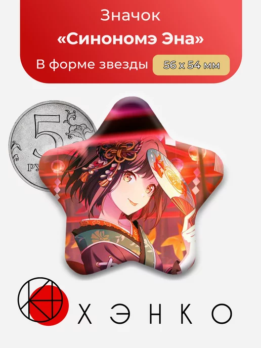 Project SEKAI Вокалойд Секай Шинономэ Эна