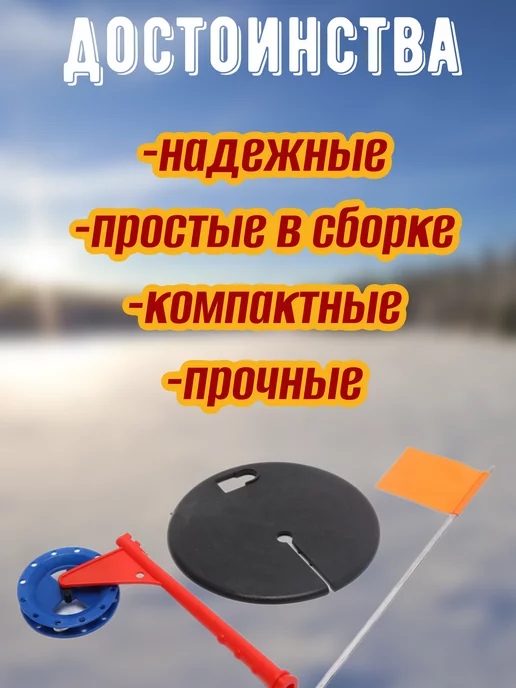 Жерлицы оснащенные Белорусские для зимней рыбалки 5 шт, 5 шт, фото 5