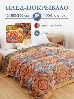 покрывало на кровать 150х200 Homely Shop 187549096 купить за 3 306 ₽ в интернет-магазине Wildberries