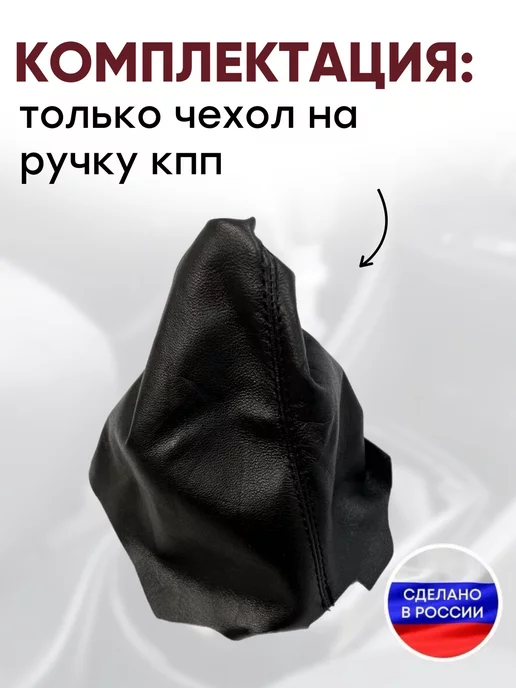 AlexCrazyWood Чехол на ручку КПП для Hyundai Solaris, вариант, фото 2