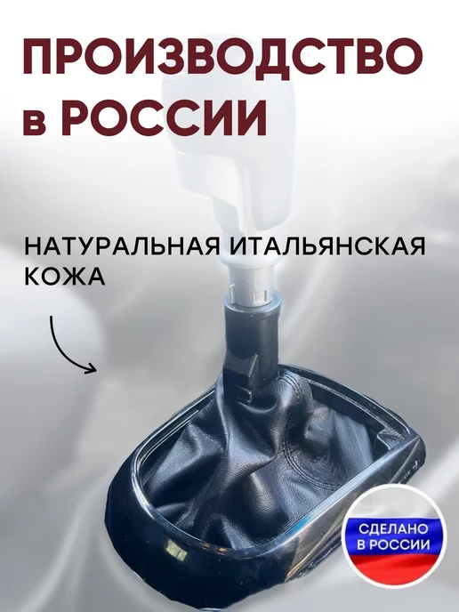 AlexCrazyWood Чехол на ручку КПП для Hyundai Solaris, вариант, фото 3