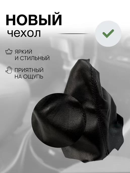 AlexCrazyWood Чехол на ручку КПП для Hyundai Solaris, вариант, фото 4