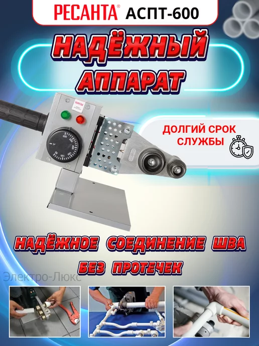 РЕСАНТА Паяльник для пластиковых труб АСПТ-600, серый, фото 4