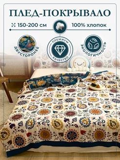 покрывало на кровать 150х200 Homely Shop 187549708 купить за 3 306 ₽ в интернет-магазине Wildberries