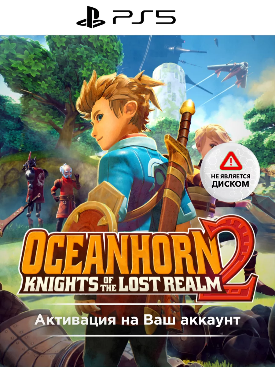 Игра Oceanhorn 2: Knights of the Lost Realm PS5 PlayStation 187549738  купить за 1 771 ₽ в интернет-магазине Wildberries