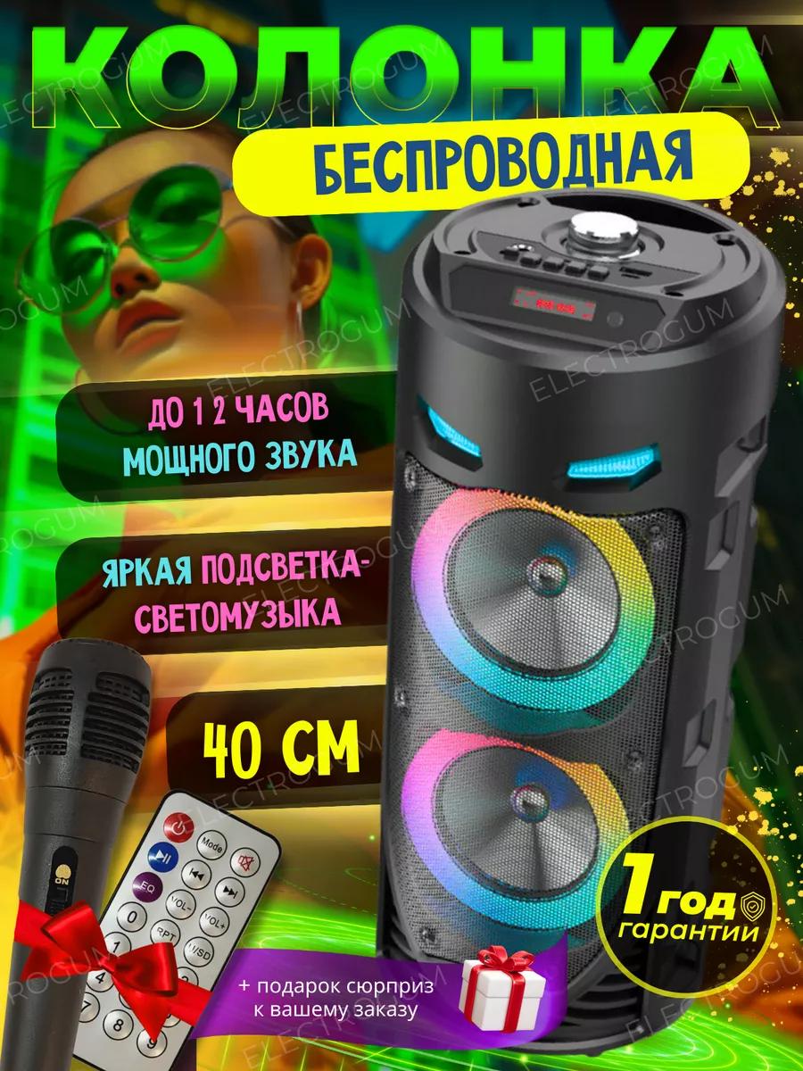 Беспроводная музыкальная...