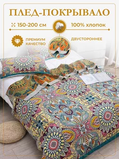 покрывало на кровать 150х200 Homely Shop 187551775 купить за 2 900 ₽ в интернет-магазине Wildberries