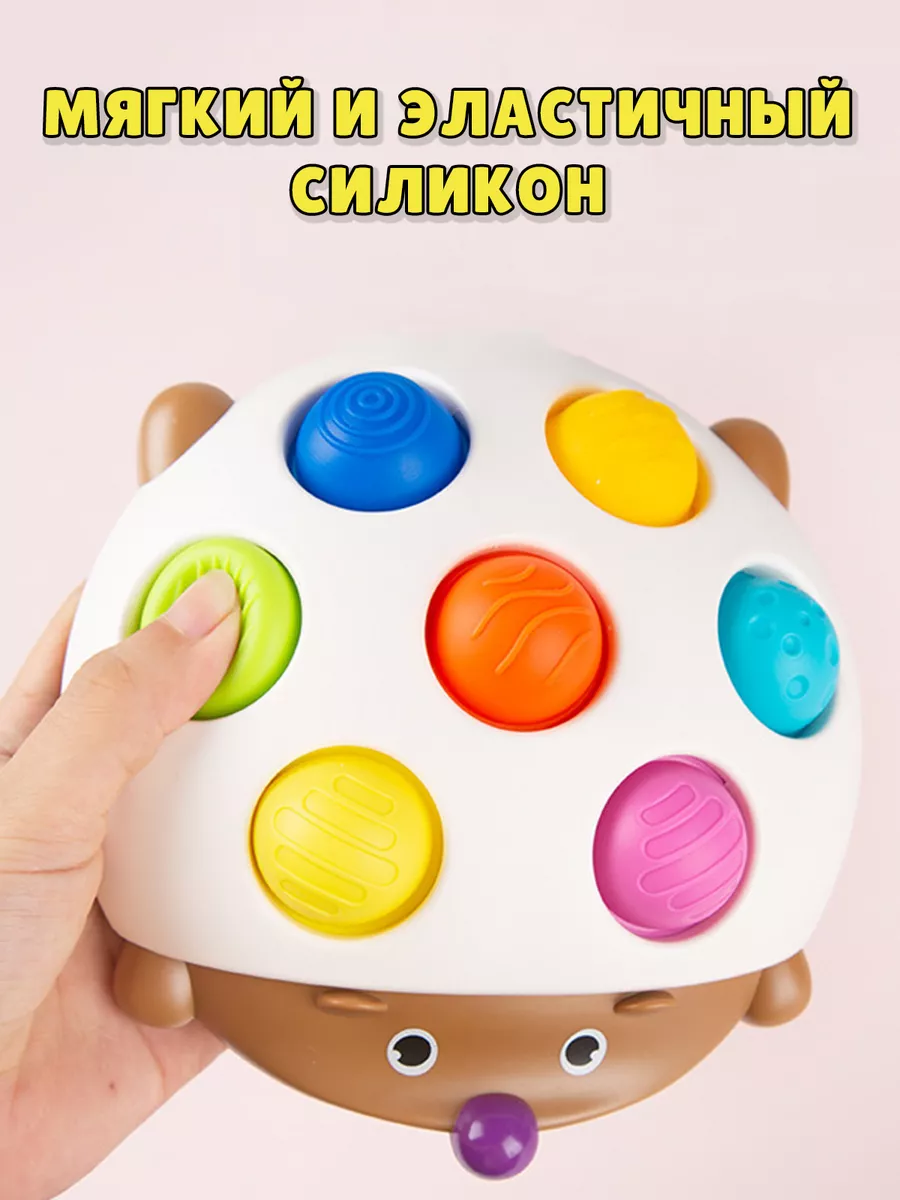 STrade161 Развивающая игрушка Ежик попит